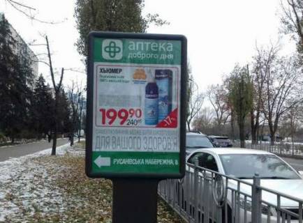 Ситилайт B в Киеве, 1.2x1.8  Русанівська наб., 8, №2 фото 1