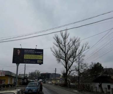 Билборд B в Полтаве, 3x6  Охтирський Шлях вул. — Громадська вул. фото 1