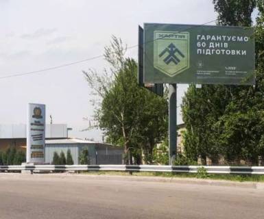 Билборд A в Запорожье, 3x6  Українська вул., 96 фото 1