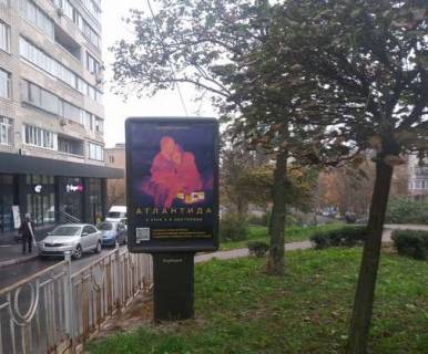 Ситилайт B в Киеве, 1.2x1.8  Марії Приймаченко бульв., , 10/36 бульварна частина фото 1