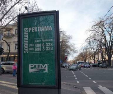 Ситилайт B в Одессе, 1.5x3  Буніна вул., 23 - Єкатеринінська вул. фото 1