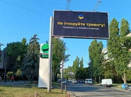 Білборд, Бігборд (Борд)  B у Одесі, 3x6  Івана та Юрія Лип вул. (Гайдара вул.), 13а Фото 1