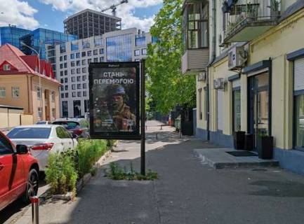 Ситилайт A в Киеве, 1.2x1.8  Володимирська вул., 96 фото 1