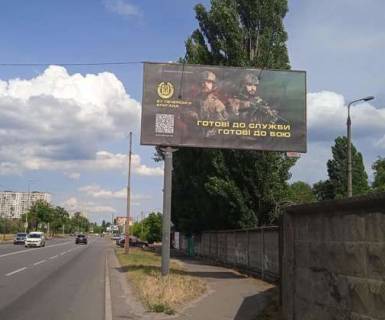 Билборд A в Киеве, 3x6  Березняківська вул., 21 фото 1