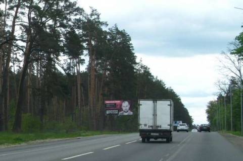Білборд, Бігборд (Борд)  B у Василівці, 3x6  Гостомельське шосе, 4 км від КП (в напрямку Києва) Фото 1