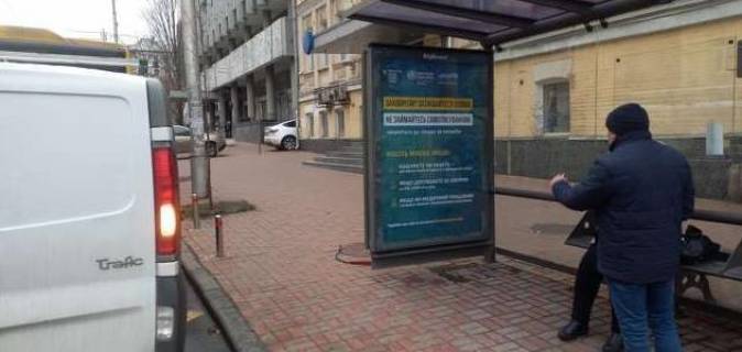 Нестандарт A у Києві, 1.2x1.8  Саксаганського вул., 2 - Еспланадна вул. Фото 1