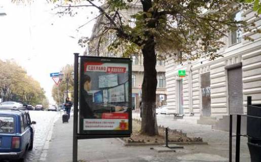 Ситилайт A в Одессе, 1.2x1.8  Дерибасівска вул., 10 - Рішельєвська вул. фото 1
