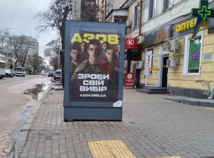 Ситилайт A в Одессе, 1.2x1.8  Преображенська вул., 65 фото 1
