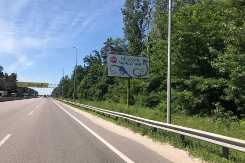 Билборд A в Київських трасах, 3x6  Траса Київ-Одеса, 23500 фото 1