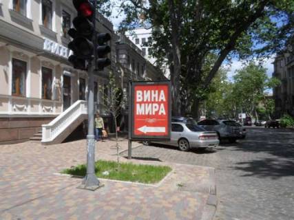 Бэклайт A в Одессе, 1.2x1.8  Італійська вул. (Пушкінська)., 40 - Успенська вул. фото 1