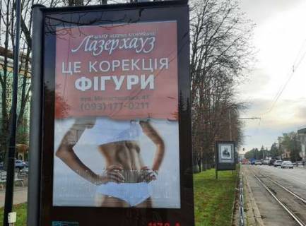 Скроллер A в Виннице, 1.2x1.8  Пирогова вул., 24 - 480548 фото 1