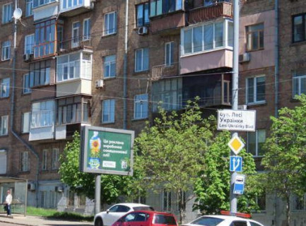 Скроллер A в Киеве, 2.3x3.14  Новогоспітальна вул., . (Щорса пров.), 5 - 651697 фото 1