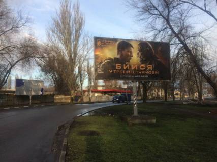 Билборд A в Никополе Героїв Чорнобиля вул., "АТБ" фото 1