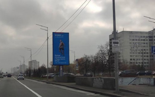 Бэклайт A в Киеве, 8x4  Братиславська вул., 5 - Ореста Левицького вул. фото 1