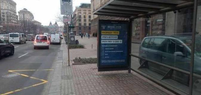 Нестандарт A в Киеве, 1.2x1.8  Хрещатик вул., 32 фото 1