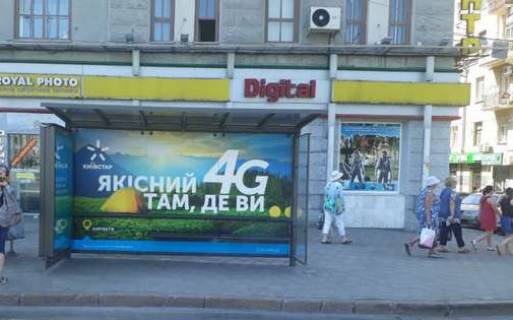 Нестандарт A в Харькове, Нестандарт  Конституції пл. - Спартаківський пров., (зупинка) №3 (брендування) фото 1