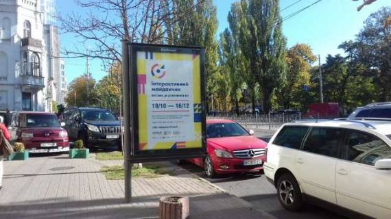 Бэклайт B в Киеве, 1.2x1.8  Шевченка Тараса бульв., 36 фото 1