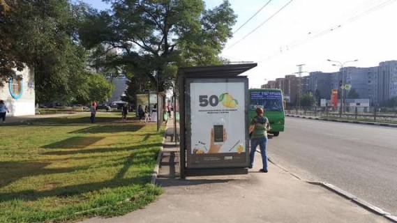 Бэклайт B в Харькове, 1.2x1.8  Гагаріна просп., 157/6 (зупинка) фото 1