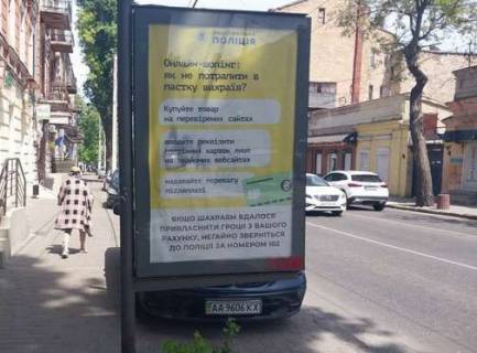 Сiтiлайт B у Одесі, 1.2x1.8  Канатна вул. - Пантелеймонівська вул. Фото 1