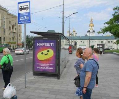 Нестандарт A в Харькове, 1.2x1.8  Конституції пл. - Спартаківський пров., (зупинка) №4 (А) фото 1