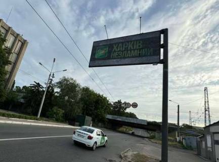 Білборд, Бігборд (Борд)  A у Харкові, 3x6  Велика Гончарівська вул., 32а Фото 1