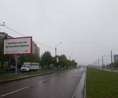 Билборд B в Львове, 3x6  Червоної Калини просп., 44 фото 1