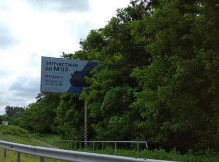 Билборд A в Иванков, 3x6  Траса M-03, Київ — Харків, 46700 фото 1