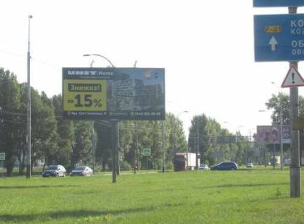 Білборд, Бігборд (Борд)  A у Києві, 3x6  Академіка Заболотного вул., 35 - шлях Пирогівський вул. (Червонопрапорна вул.), 158/1, на розподілювачі (у напрямку Столичного шосе) Фото 1