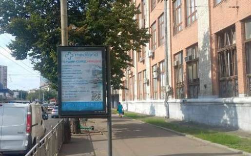 Ситилайт A в Киеве, 1.2x1.8  Іллєнка Юрія вул., 2/10 фото 1