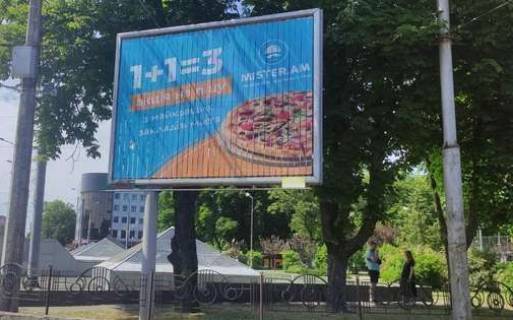 Призма A в Чернигове, 3x4  Миру просп. - Київська вул. - Івана Мазепи вул. (Щорса вул.) - 481944 фото 1