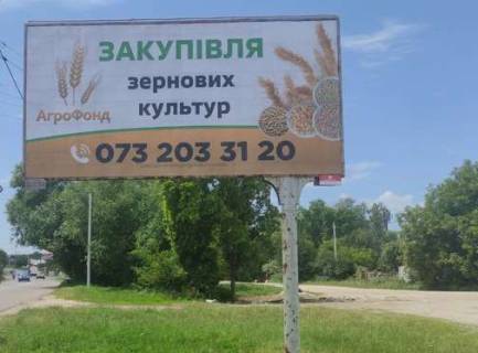 Билборд A в Чернигове, 3x6  Шевченка вул. - Седнівська вул. фото 1