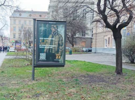 Скроллер A в Львове, 1.2x1.8  Свободи просп., 18 (№1) - 650759 фото 1