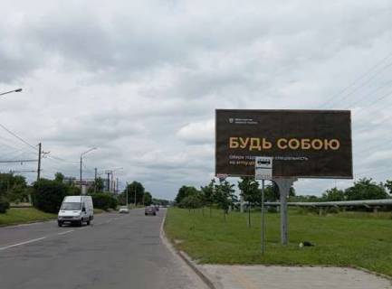 Билборд A в Львове, 3x6  Луганська вул. — Академіка Юхновського вул. фото 1
