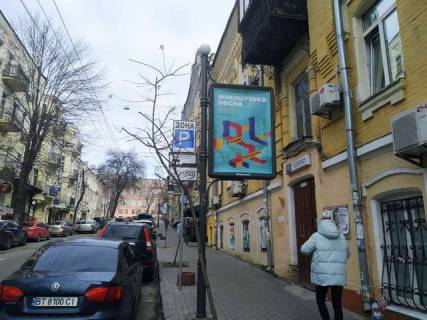 Бэклайт A в Киеве, 1.2x1.8  Мала Житомирська вул., 18 фото 1