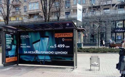 Нестандарт A в Киеве, Нестандартный  Хрещатик вул., №29 (брендування) фото 1