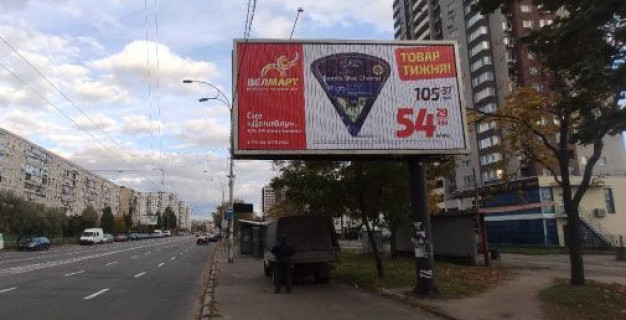 Призматрон, Призма A у Києві, 3x6  Маршала Малиновського вул., 12 - Добрининська вул. - 624118 Фото 1