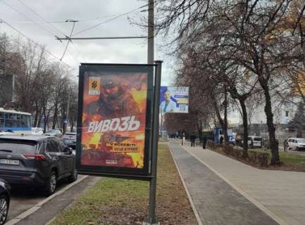 Ситилайт A в Ровно, 1.2x1.8  Київська вул., 4-а фото 1