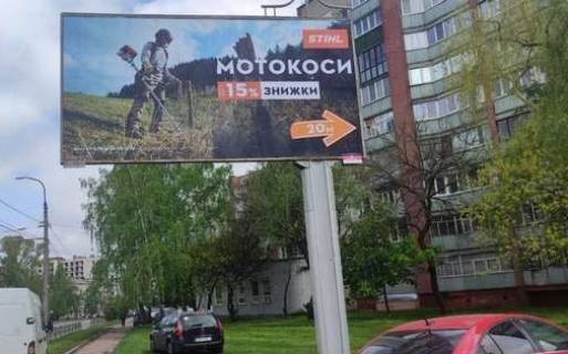 Білборд, Бігборд (Борд)  A у Чернігові, 3x6  Івана Мазепи вул. (Щорса вул.), 22 Фото 1