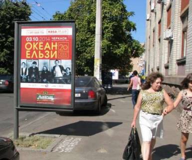 Ситилайт A в Черкассах, 1.2x1.8  Шевченка бульв., 205 фото 1