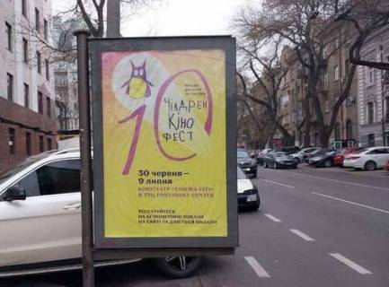 Ситилайт B в Одессе, 1.2x1.8  Троїцька вул., 27 - Пушкінська вул., 36 фото 2