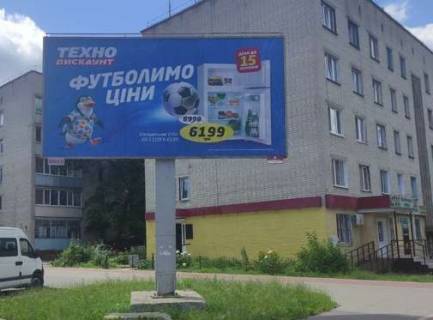Билборд B в Чернигове, 3x6  1-ї Танкової Бригади вул., 8 - Космонавтів вул. фото 1