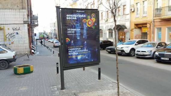 Беклайт B у Києві, 1.2x1.8  Мала Житомирська вул., 10 Фото 1