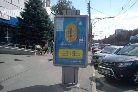 Бэклайт B в Полтаве, 1.2x1.8  Соборності вул., 72 (№2) фото 1