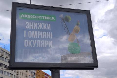 Бэклайт A в Днепр (Днепропетровск) Слобожанський пр. (Укр. Пошта) фото 1