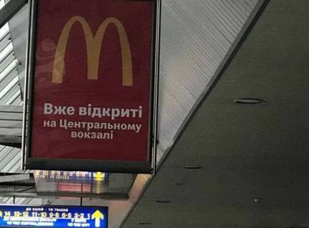Білборд, Бігборд (Борд)  B у Києві, 1x0.7  Конкорс (Південний термінал) Фото 1