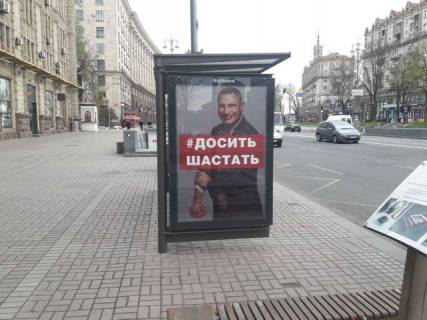 Ситилайт B в Васильевке, 1.2x1.8  Хрещатик вул., 32 фото 1