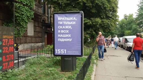 Ситилайт B в Васильевке, 1.2x1.8  Пирогова вул., 4/26 фото 1