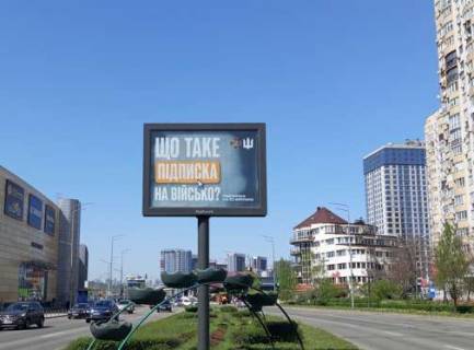 Скролер, Скрол A у Києві, 2.3x3.14  Дніпровська наб., 23а (у напрямку Патона) - 44664 Фото 1