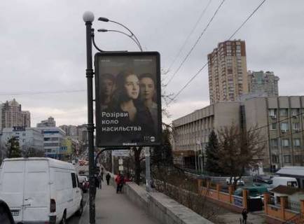 Ситилайт A в Киеве, 1.2x1.8  Симона Петлюри вул., 29  фото 1