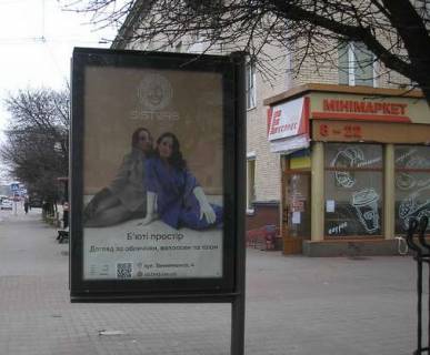 Ситилайт A в Луцке, 1.2x1.8  Волі просп., 6 (№2) фото 1